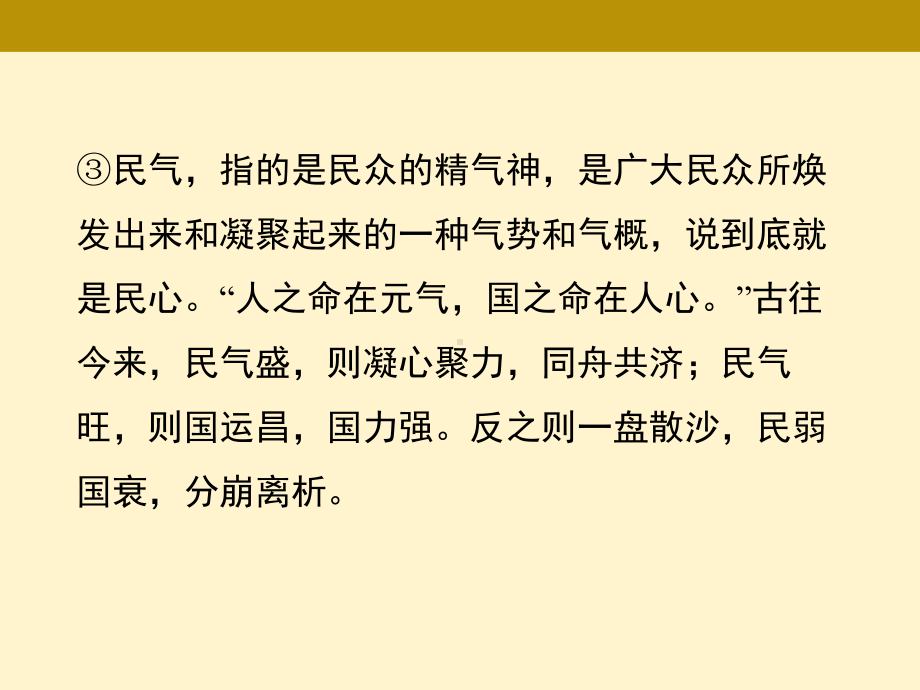 2021年广东省中考语文二轮复习阅读升级专训议论文阅读（一）（共69张PPT）ppt课件.ppt_第3页