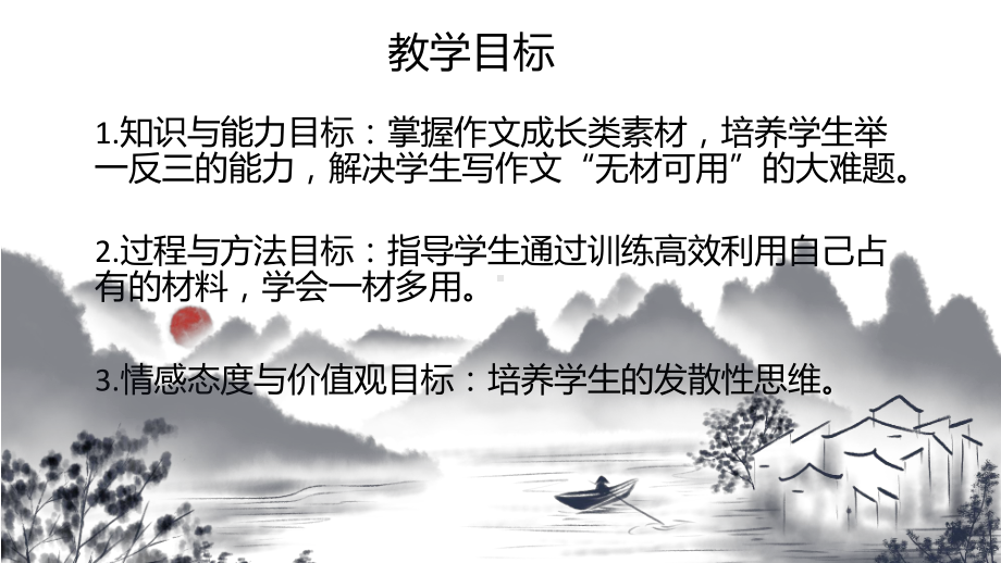 作文专题-初中作文素材 (读书类) ppt课件-江苏省2021年中考语文复习指导.pptx_第3页