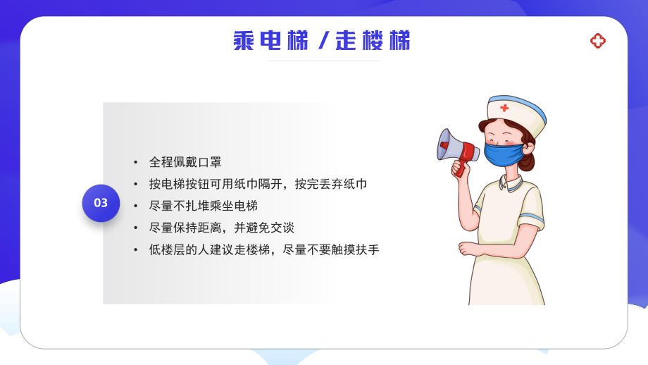 安全防疫 做好自己健康的第一责任人 ppt课件 2023春高中健康主题教育.pptx_第3页