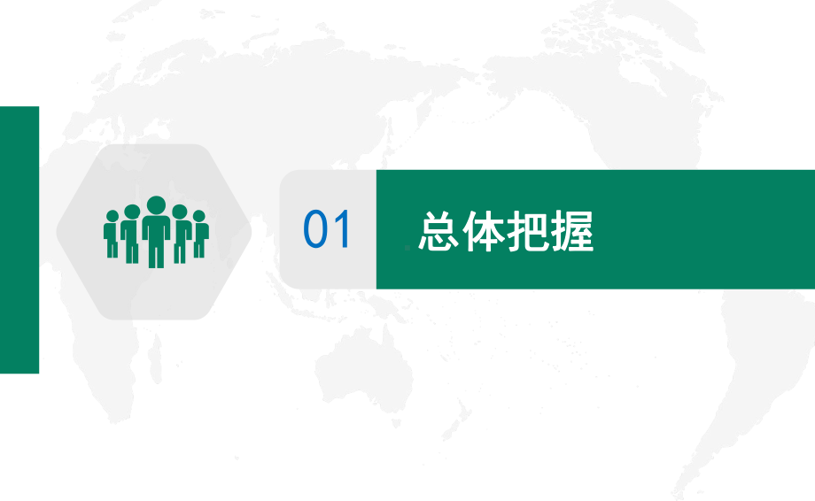 2020北京海淀区空中课堂九年级语文：文言文阅读 为学之道—《论语》十二章《送东阳马生序》复习 ppt课件(共22张PPT).pptx_第3页