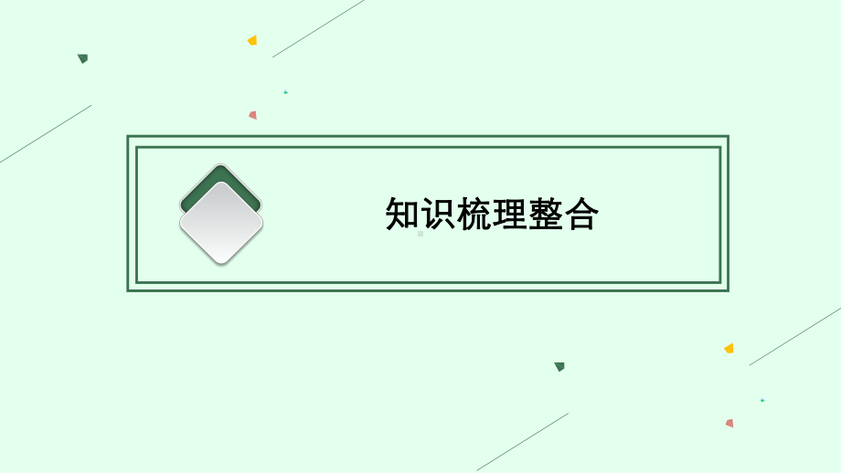 第三板块　现代文阅读 专题三　议论文阅读 ppt课件-安徽省2021年中考二轮复习.pptx_第3页