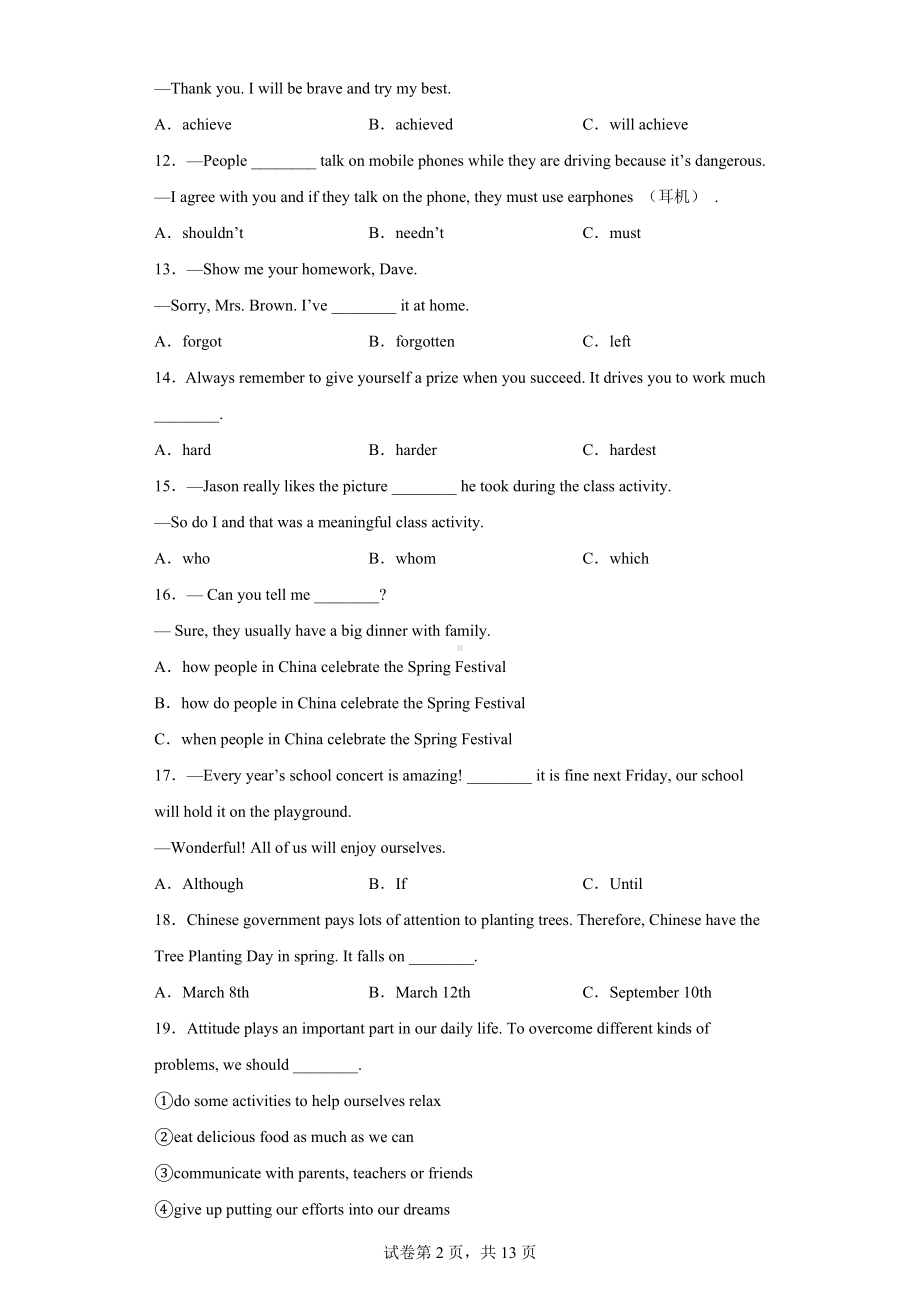 2022年黑龙江省哈尔滨市南岗区中考二模英语试题.docx_第2页