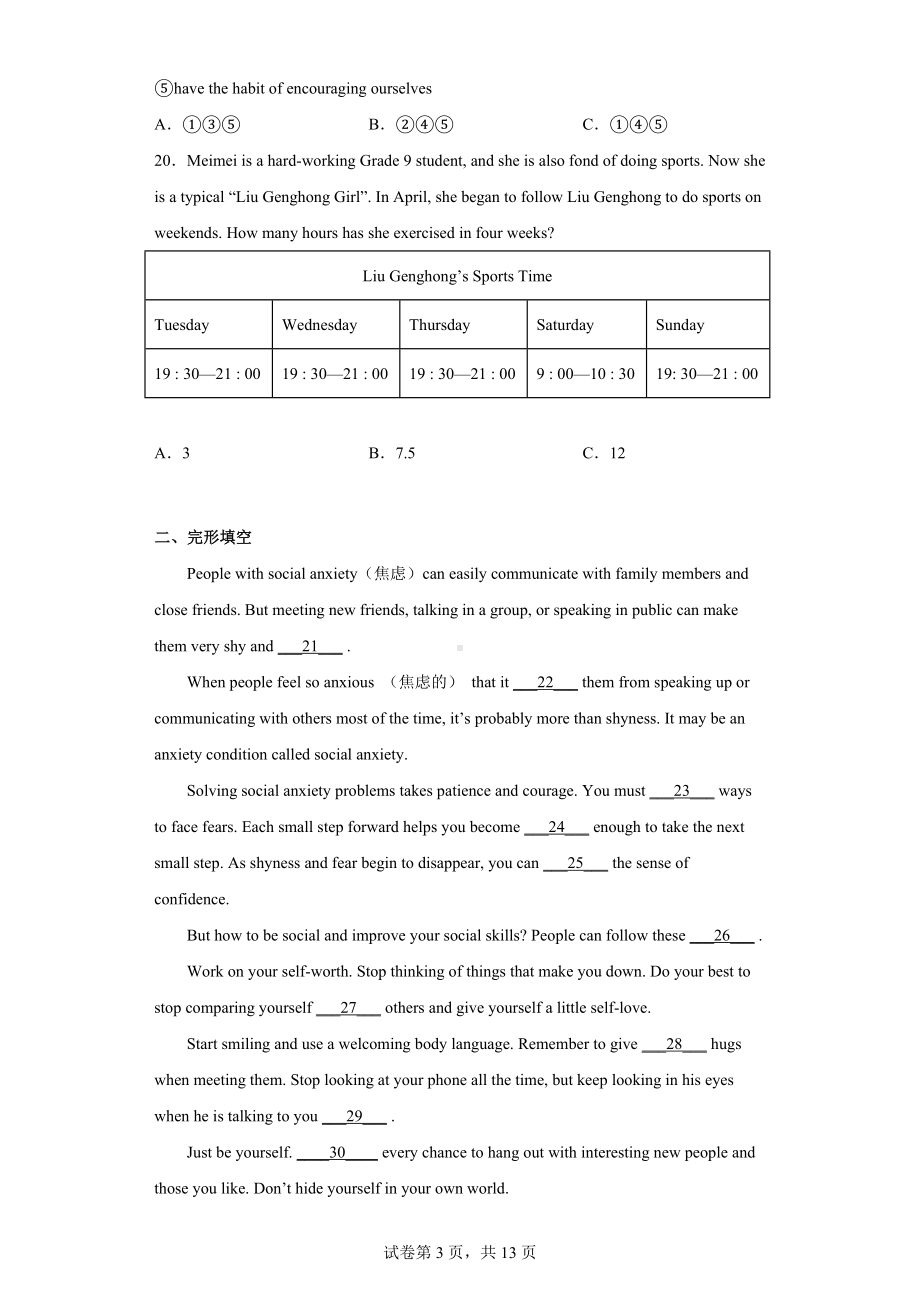 2022年黑龙江省哈尔滨市南岗区中考二模英语试题.docx_第3页