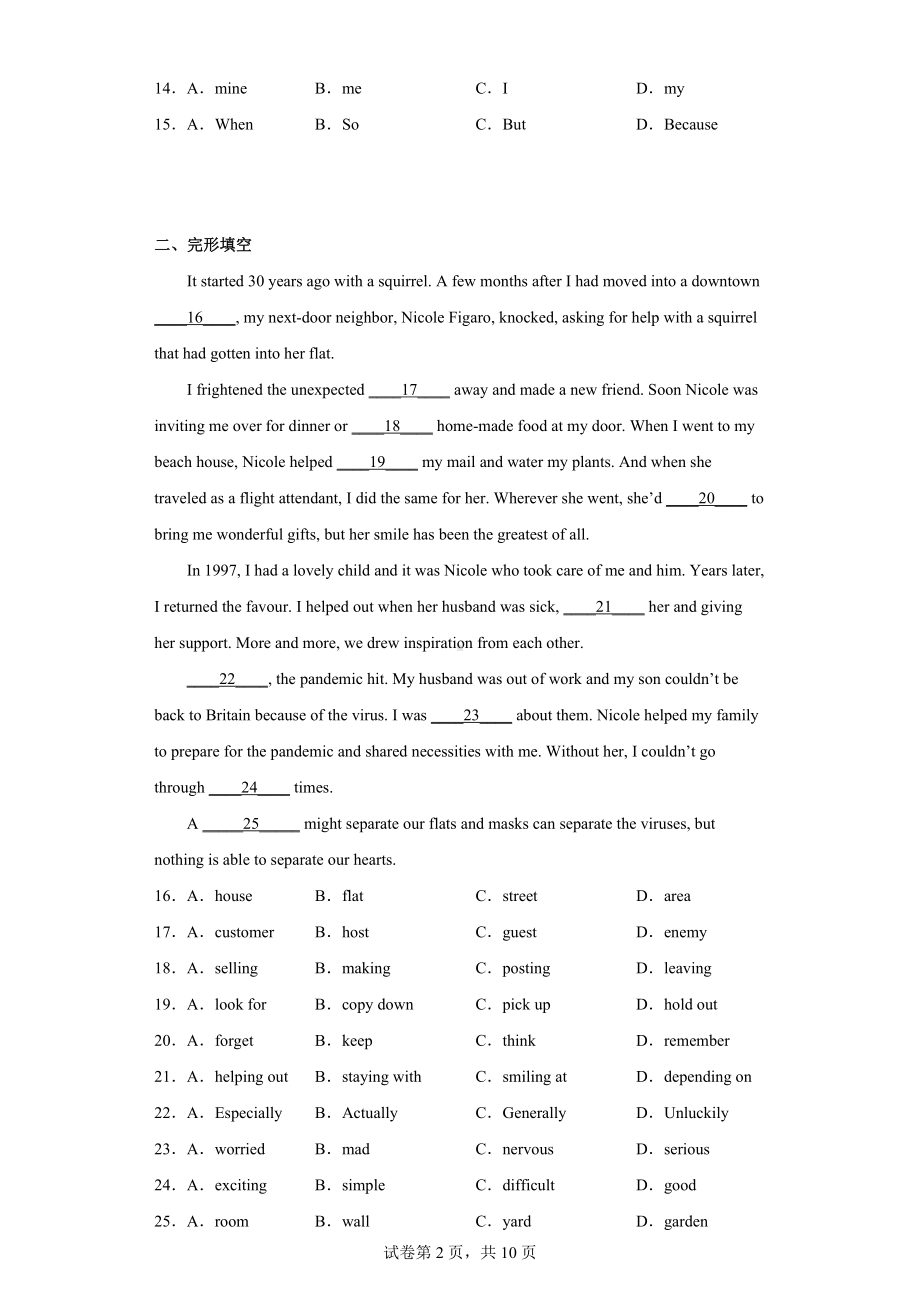 2022年广东省广州市越秀区名德实验学校中考二模英语试题.docx_第2页