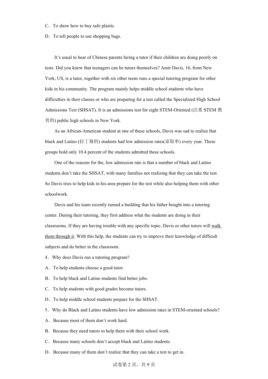 2022年山东省潍坊寿光市中考二模英语试题.docx_第2页