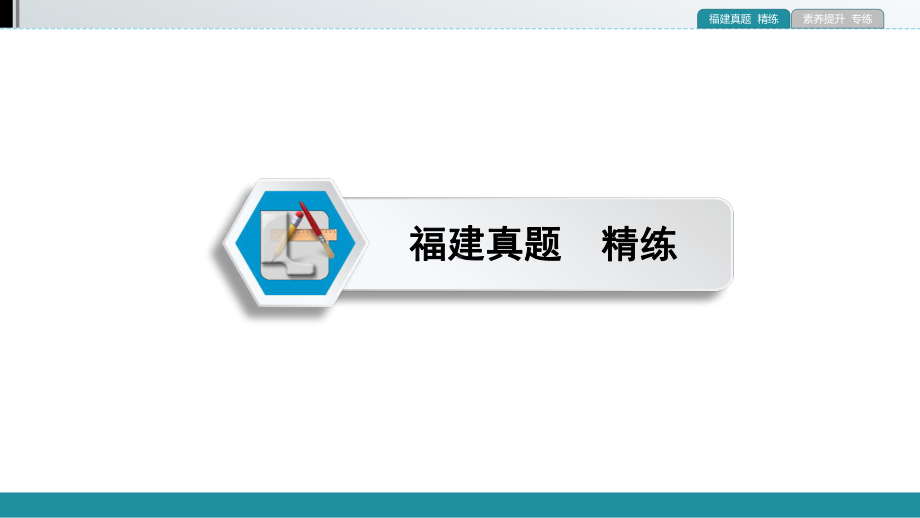 第3部分 专题1 文学作品阅读 记叙文 ppt课件—福建省2021年中考语文攻关复习.pptx_第3页