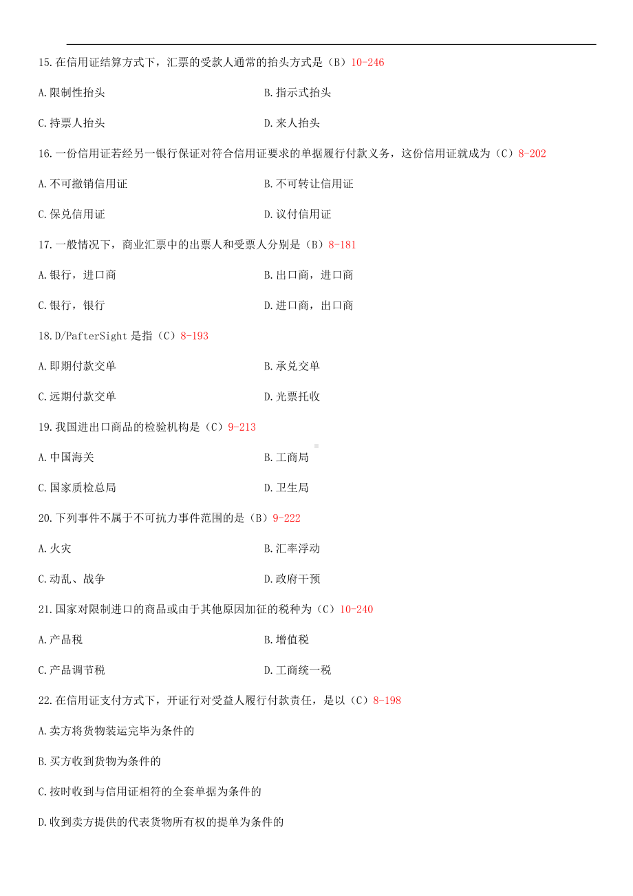 2014年4月全国自学考试00090国际贸易实务（一）试题答案.doc_第3页