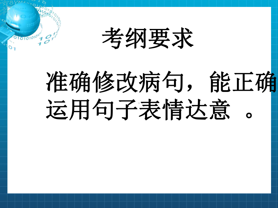 2021年中考语文二轮专题复习：《中考语文专题复习》ppt课件（32张PPT）.ppt_第2页