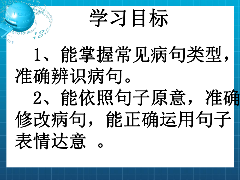 2021年中考语文二轮专题复习：《中考语文专题复习》ppt课件（32张PPT）.ppt_第3页