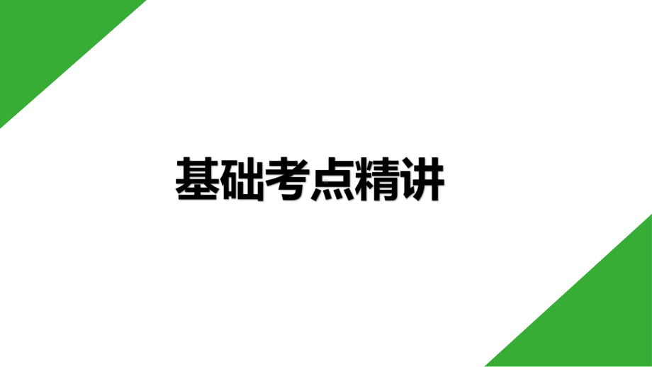 记叙性文阅读指导ppt课件2022年中考语文二轮复习.pptx_第2页