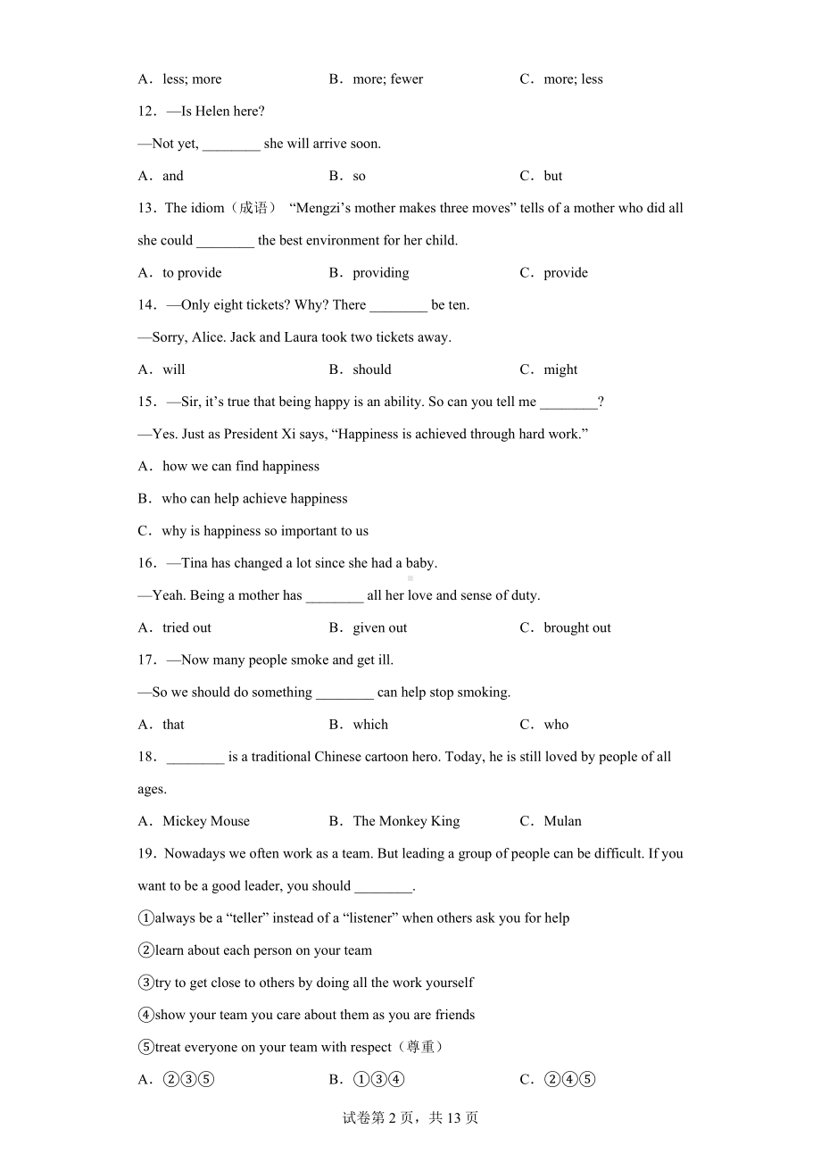 2022年黑龙江省哈尔滨市道外区中考二模英语试题.docx_第2页