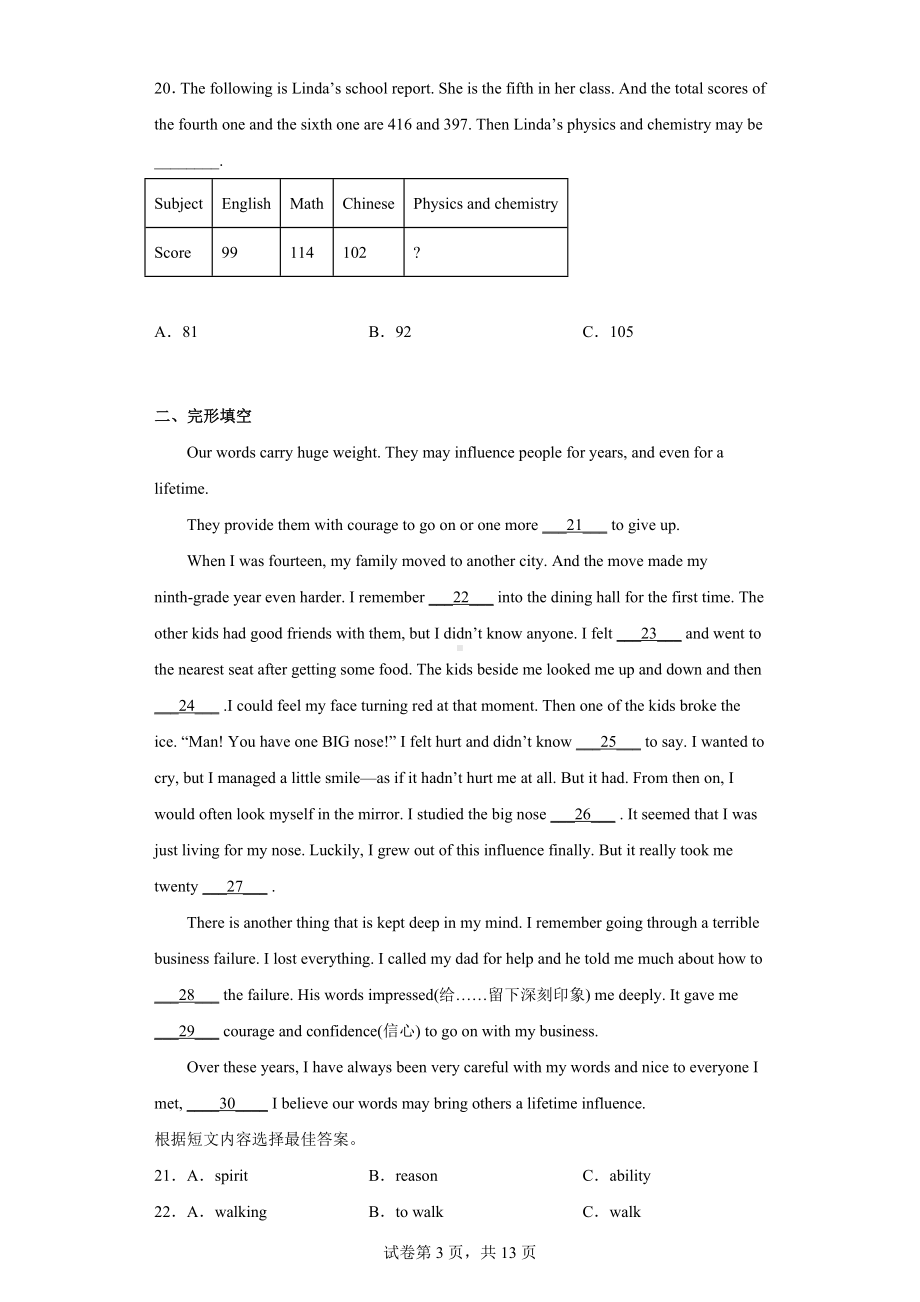 2022年黑龙江省哈尔滨市道外区中考二模英语试题.docx_第3页