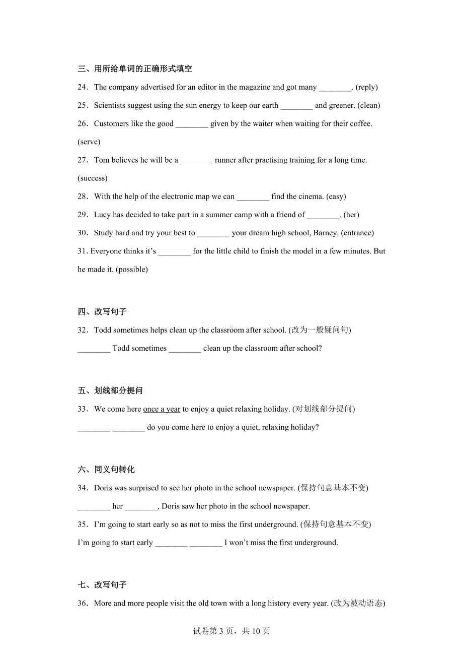 2022年上海市金山区中考二模英语试题.docx_第3页