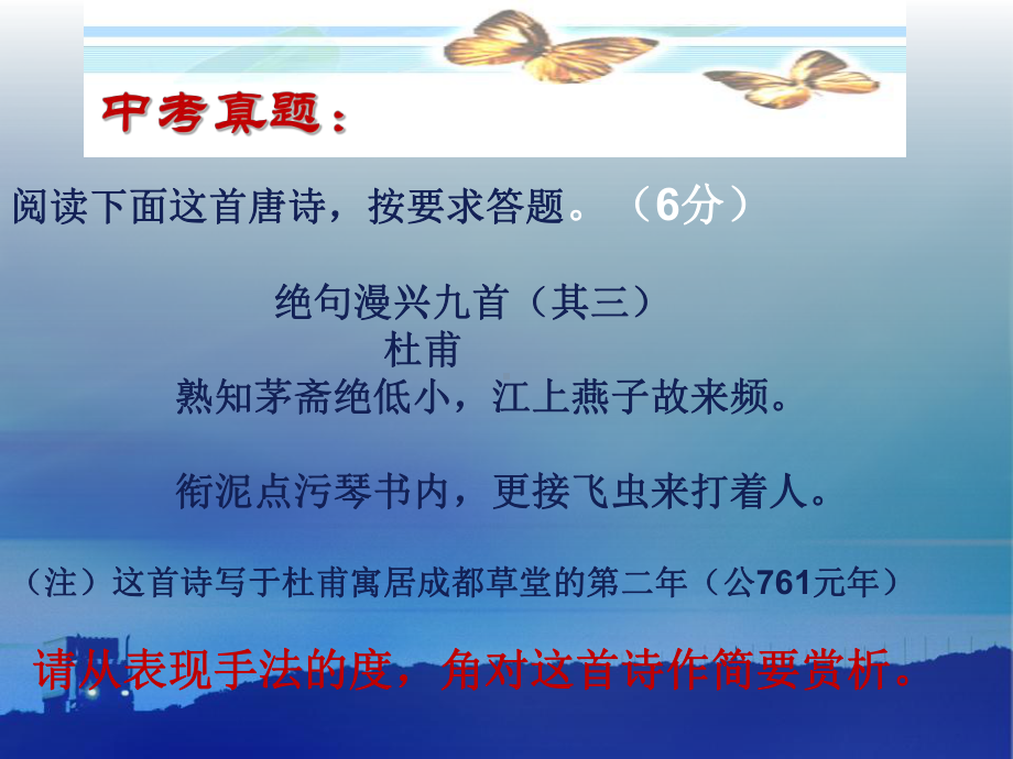 诗歌鉴赏之表现手法 ppt课件-山东省2021年中考语文二轮复习.pptx_第3页