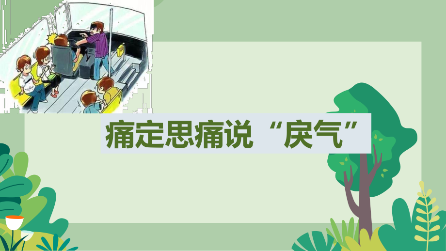 2022年中考语文专题复习：《议论文强化训练》ppt课件（共35张PPT）.pptx_第2页