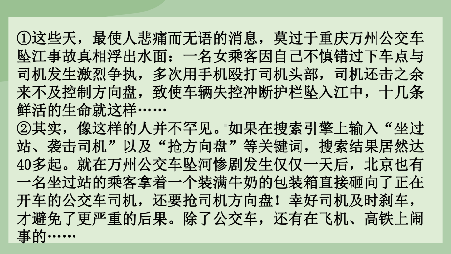 2022年中考语文专题复习：《议论文强化训练》ppt课件（共35张PPT）.pptx_第3页