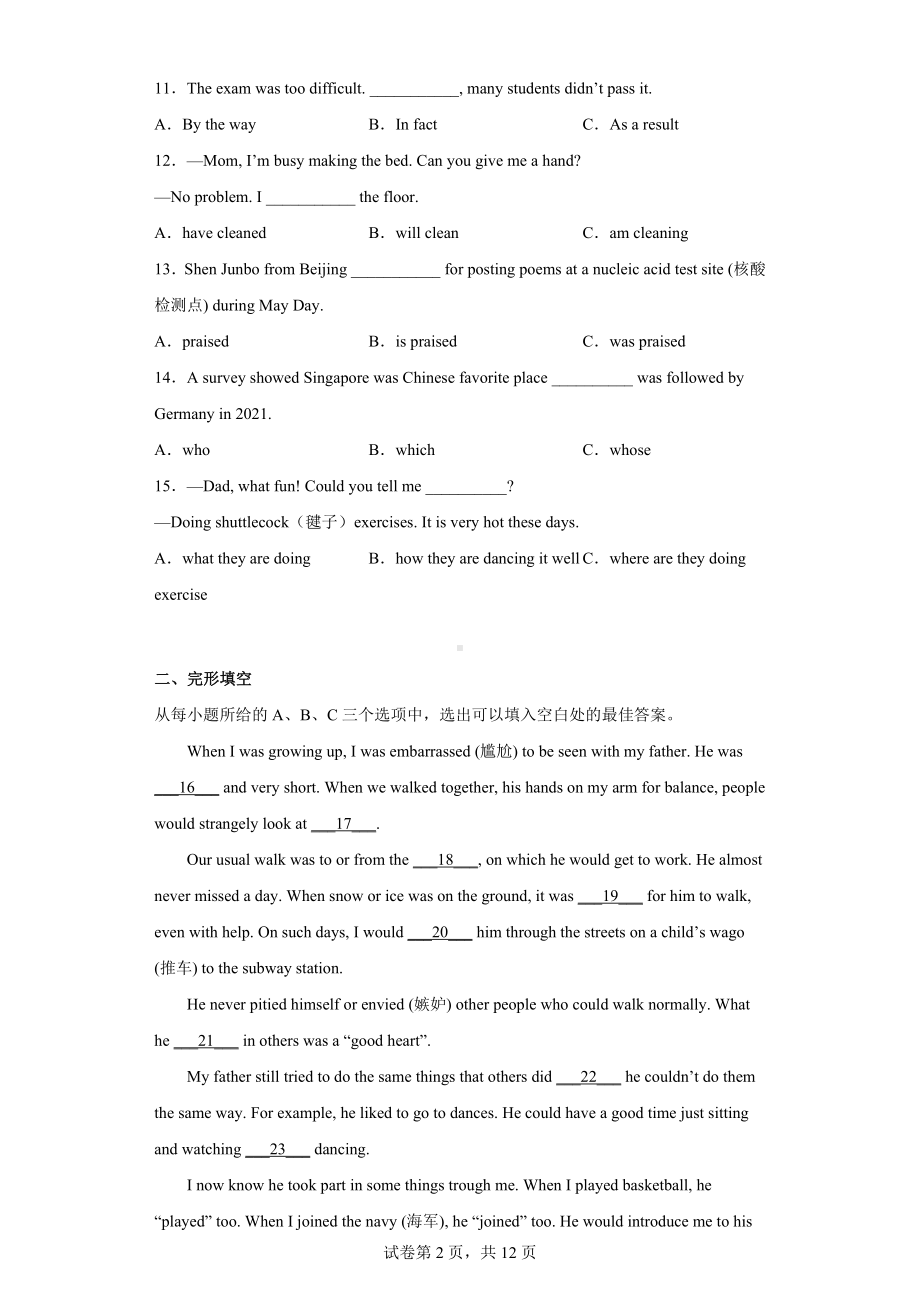 2022年福建省宁德市中考二模英语试题.docx_第2页