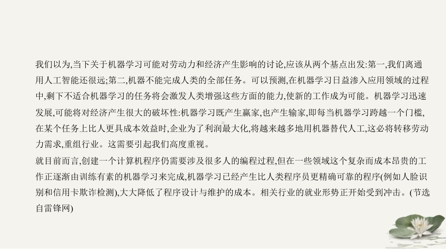 2021年安徽省中考语文二轮专题复习：说明文阅读（共280张PPT）ppt课件.pptx_第3页