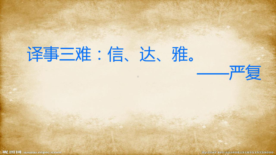 2022年中考语文二轮专题复习：文言文翻译技巧 ppt课件（22张PPT）.pptx_第3页