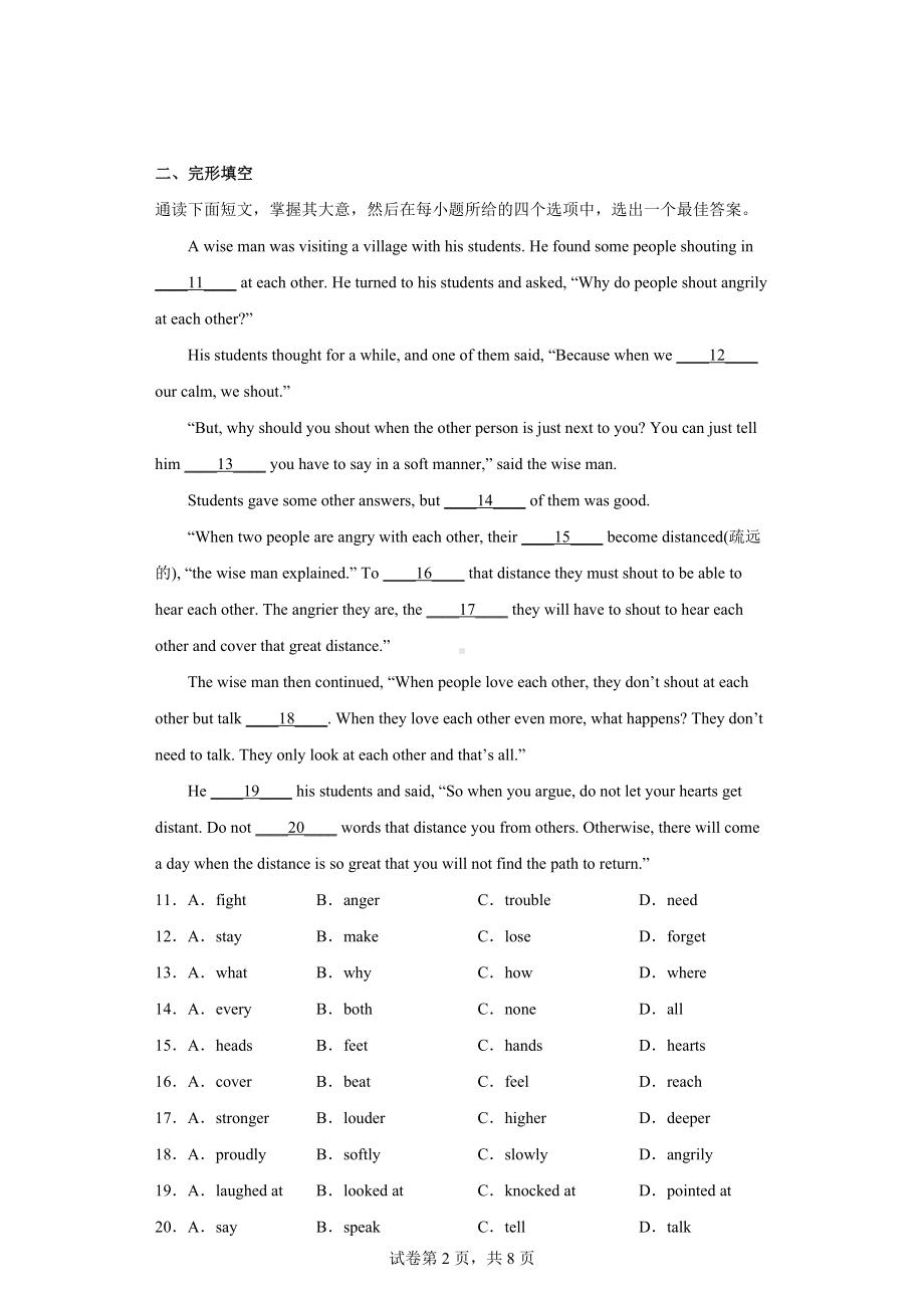 2022年广东省惠州市龙门县中考二模英语试题.docx_第2页