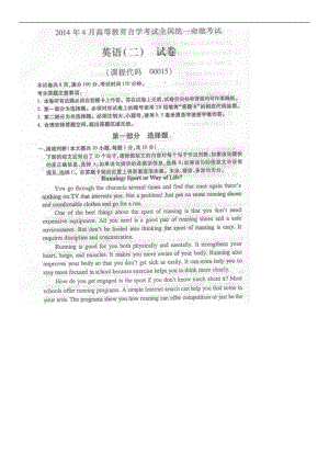 2014年04月全国自学考试00015英语（二）试题答案.doc