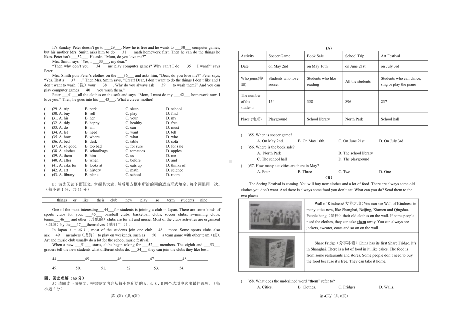 江西省宜春市丰城第九中学2022-2023学年七年级上学期期末英语试题.pdf_第2页