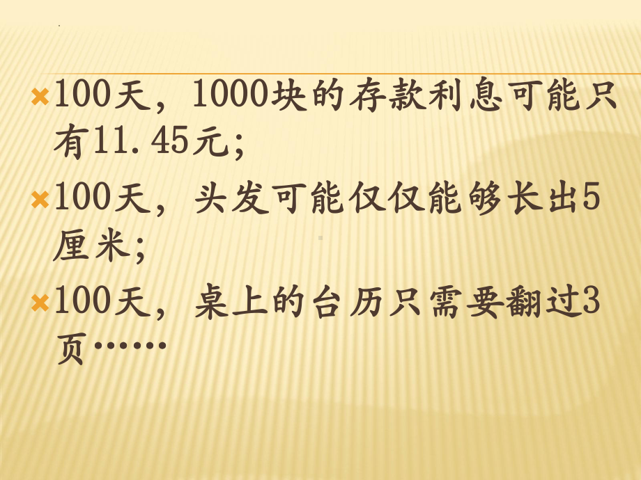 2023届高考百日誓师主题班会ppt课件.pptx_第2页