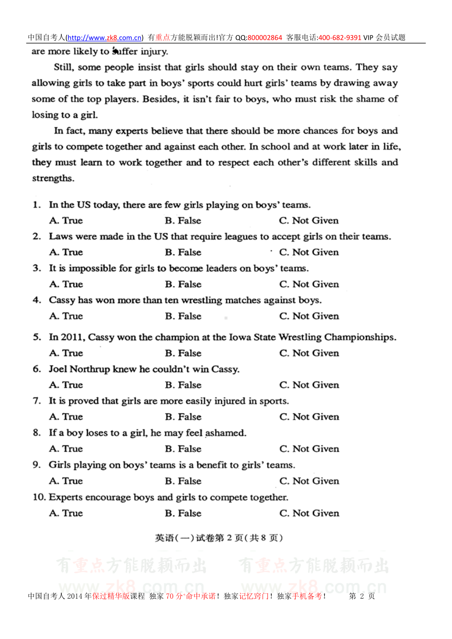 2013年10月全国自学考试00012英语（一）试题答案.doc_第2页