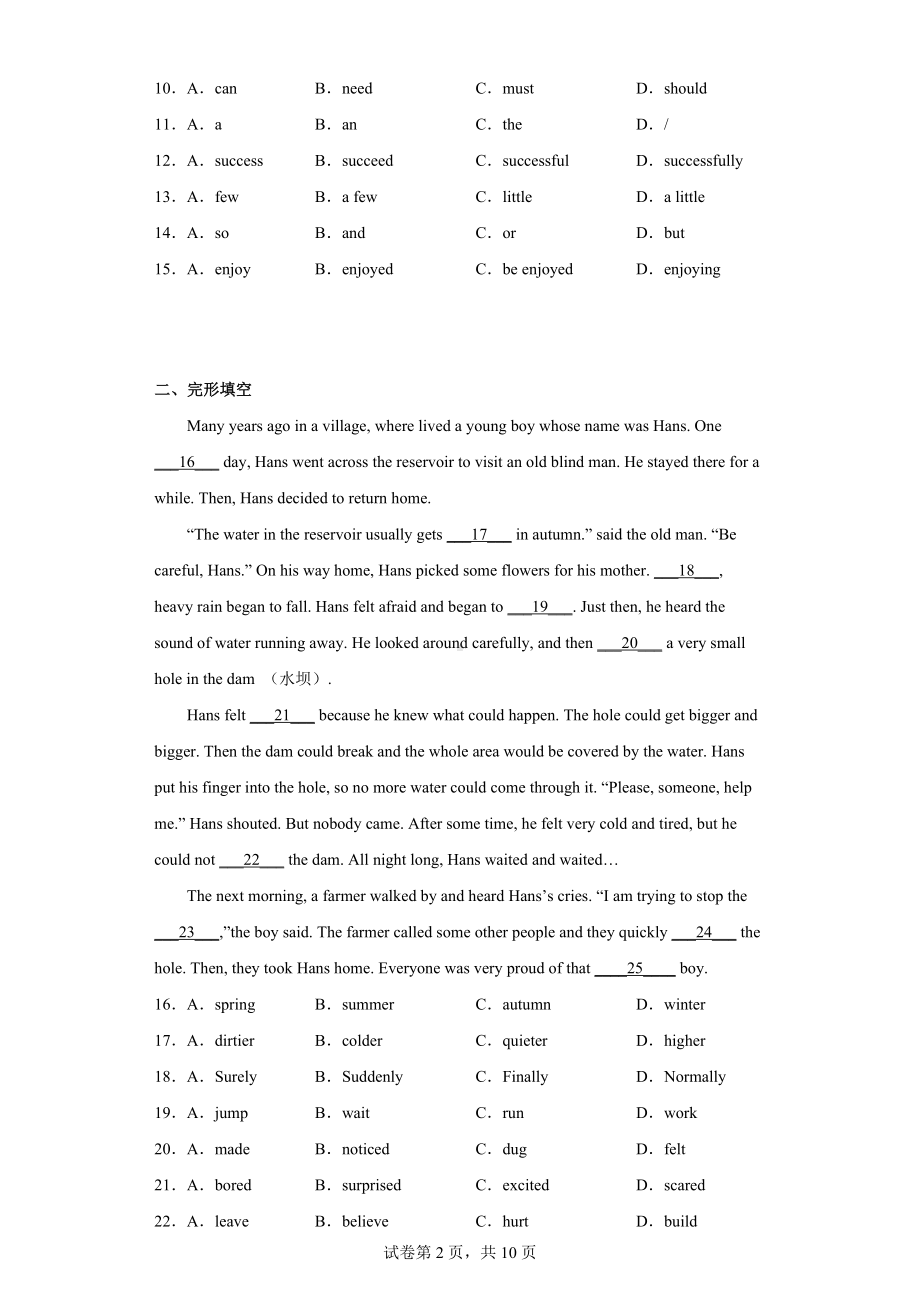 2022年广东省广州市增城区中考二模英语试题.docx_第2页