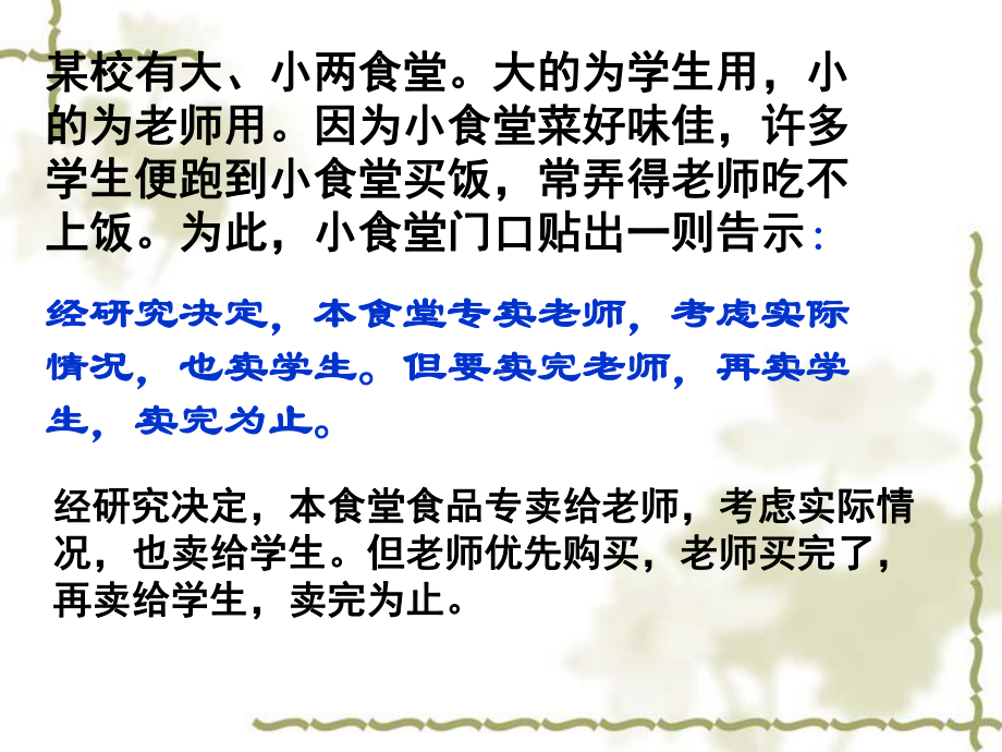 2021年中考语文二轮专题复习：辨析并修改病句（共33张PPT）ppt课件.pptx_第1页