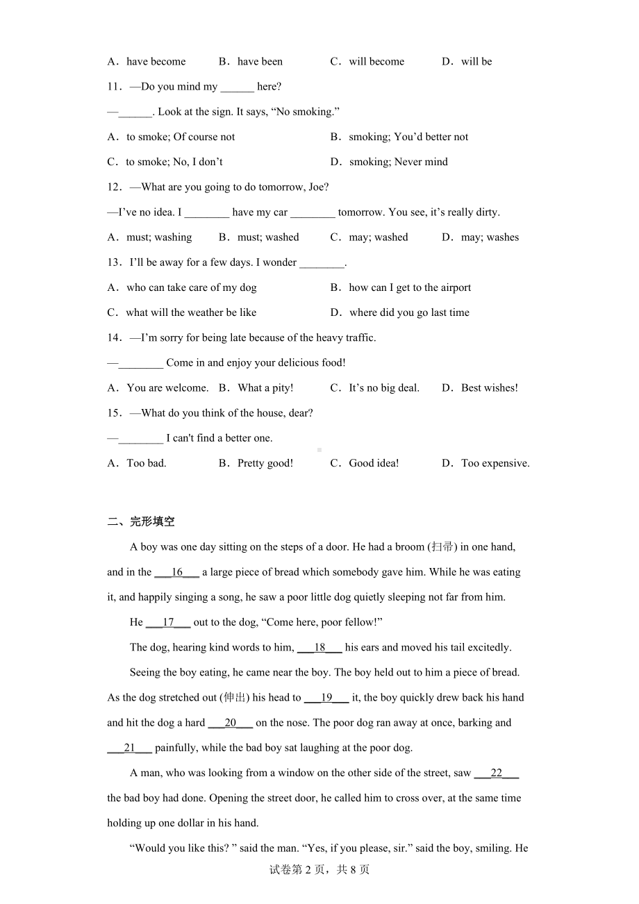 2022年湖北省武汉市江汉区油田中考二模英语试题.docx_第2页