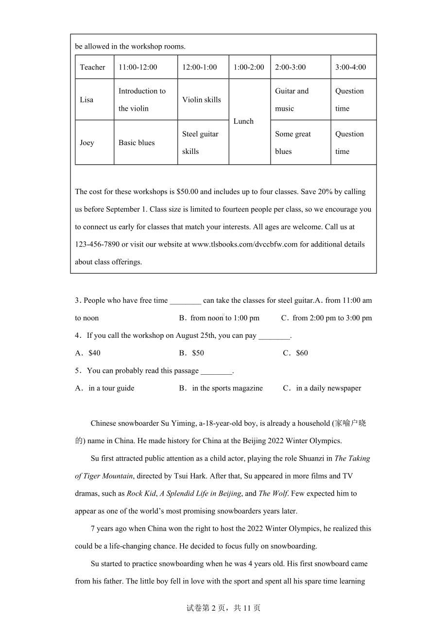 2022年湖南省永州市零陵区中考二模英语试题.docx_第2页