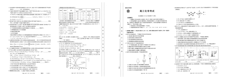 2023年广东重庆河北辽宁金太阳高三联考807C各科试题及答案.rar