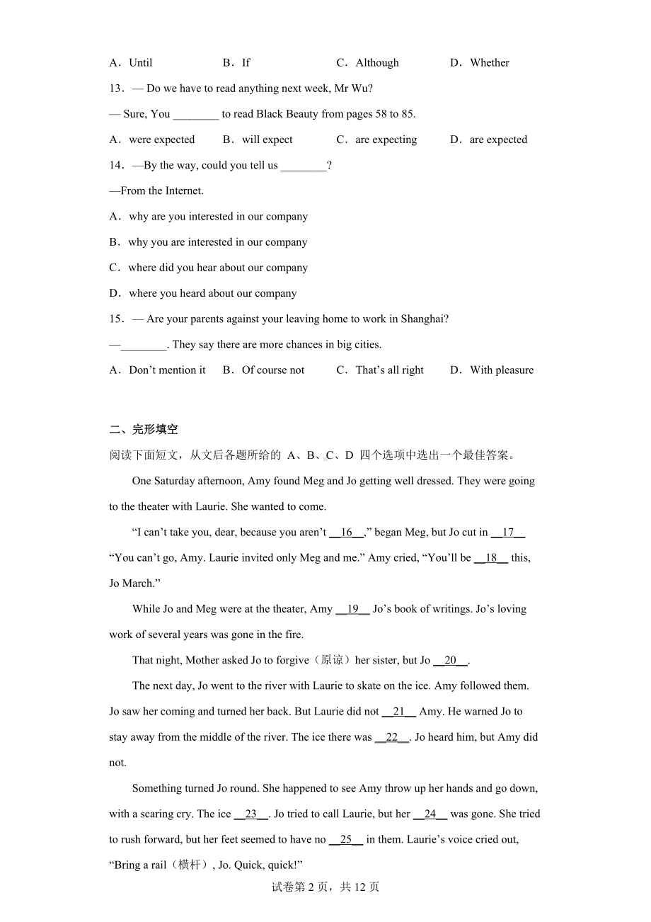 江苏省扬州市2021年中考英语试题.docx_第2页