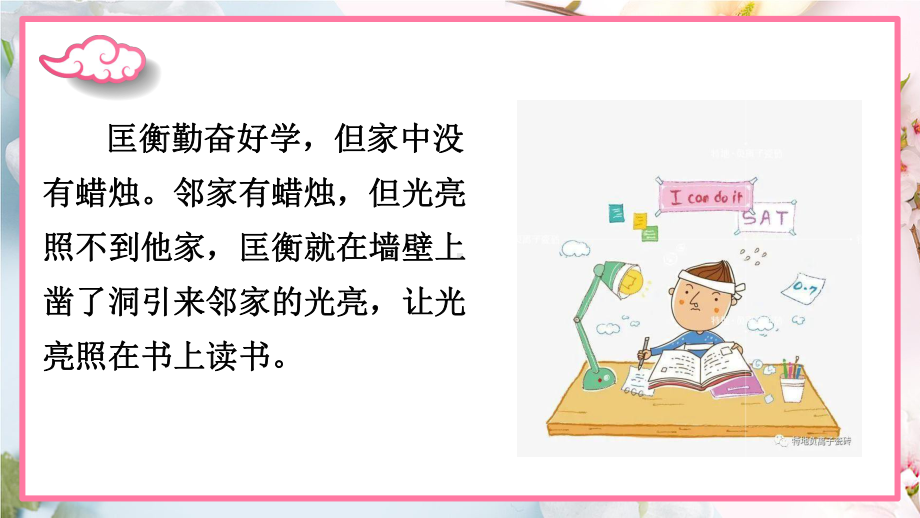 居家网课不摆烂心理调适有妙招 ppt课件-2023春高中疫情心理情绪调控班会课.pptx_第2页