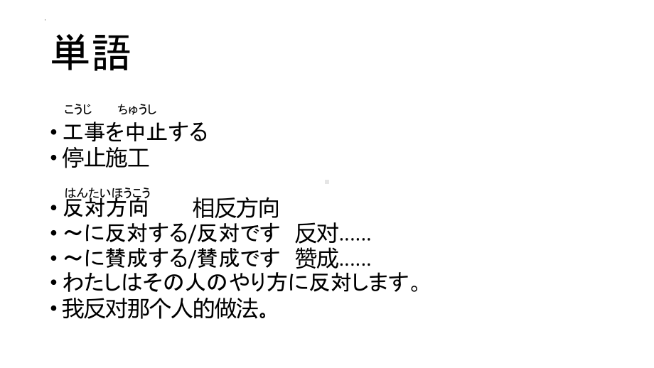 第35課 あした雨が降ったら、マラソン大会は中止ですppt课件-2023新版标准日语《高中日语》初级下册.pptx_第2页