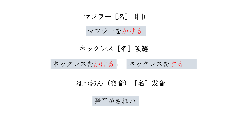 第28課 馬さんはわたしに地図をくれましたppt课件-2023新版标准日语《高中日语》初级下册.pptx_第2页