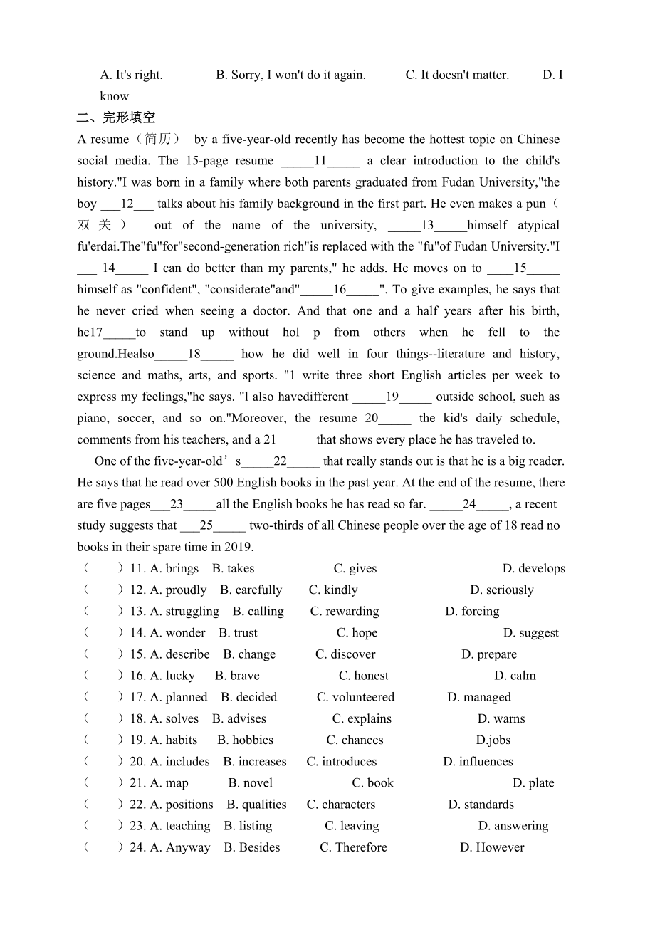 2023年牛津译林版资料英语一轮复习八年级上册Units1-4.docx_第2页