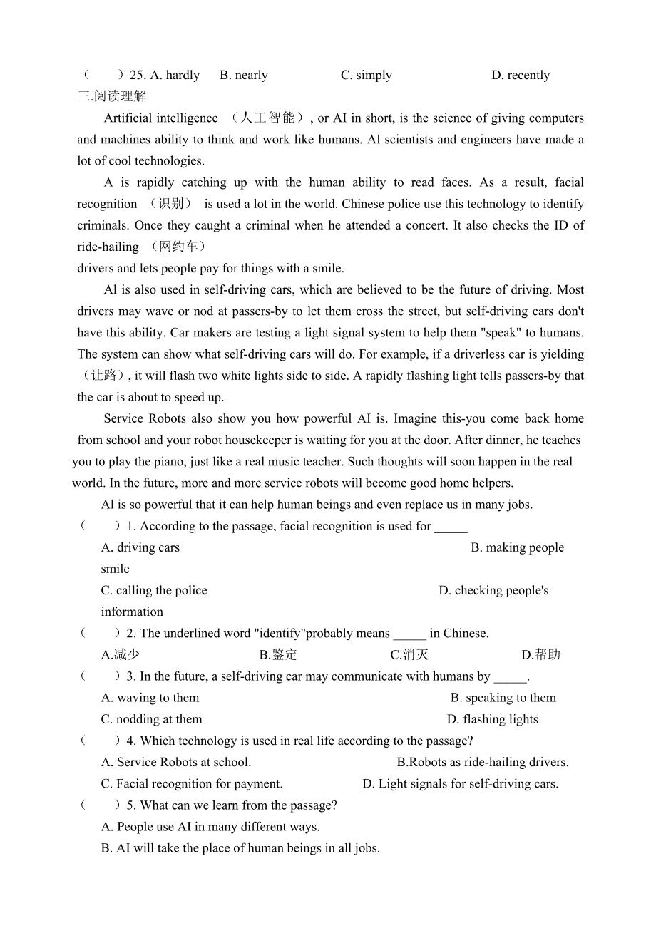 2023年牛津译林版资料英语一轮复习八年级上册Units1-4.docx_第3页