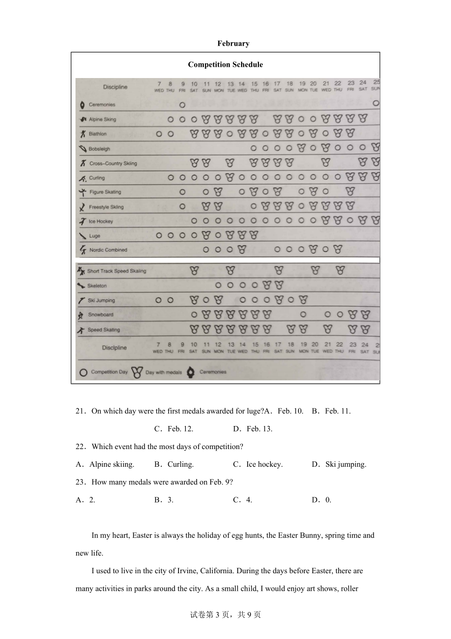 2022年河北省石家庄市藁城区中考二模英语试题.docx_第3页