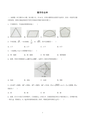 江苏省南京市玄武区2022-2023学年八年级上学期期末数学试题及答案.docx