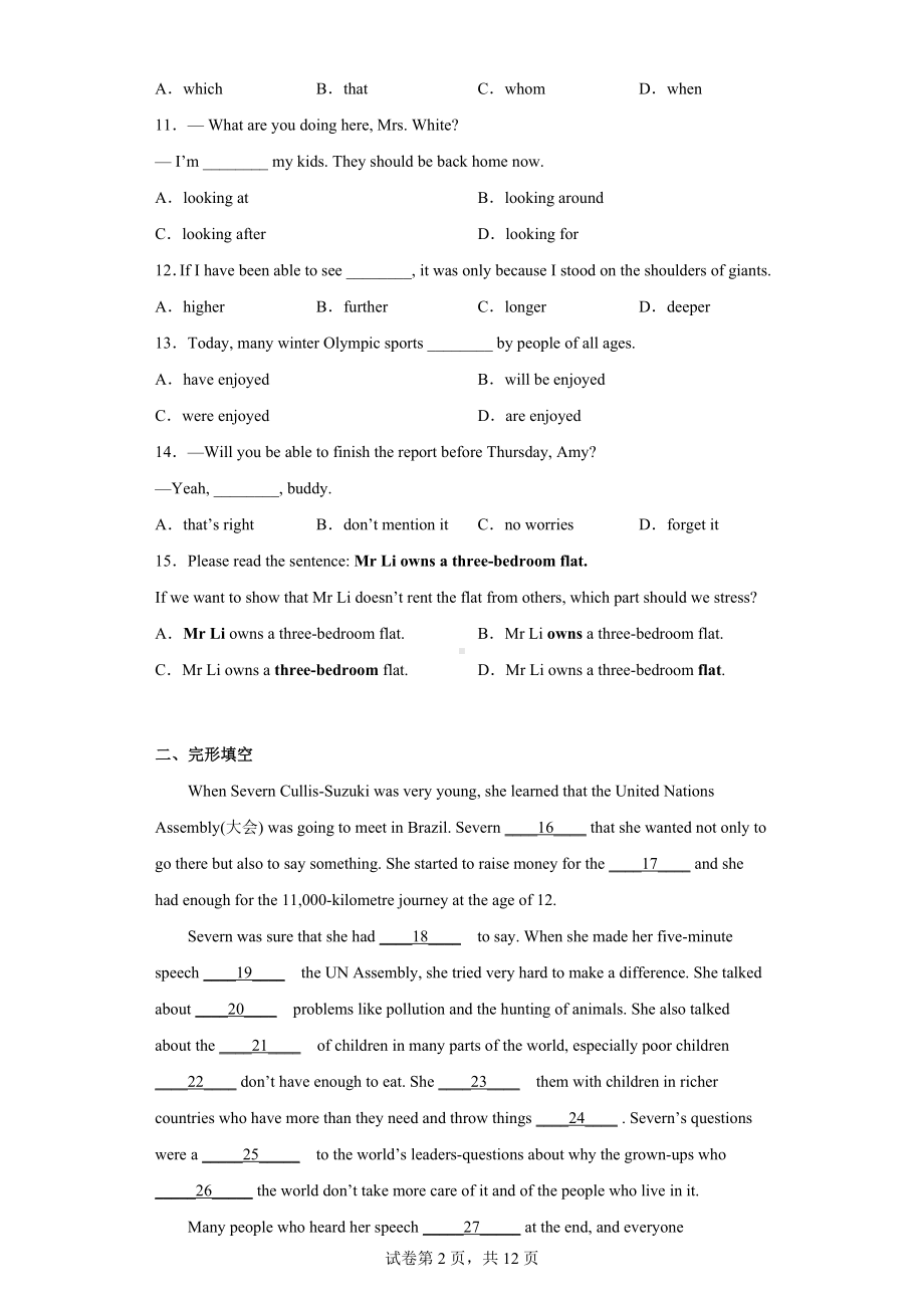 2022年江苏省徐州市睢宁县中考二模英语试题.docx_第2页