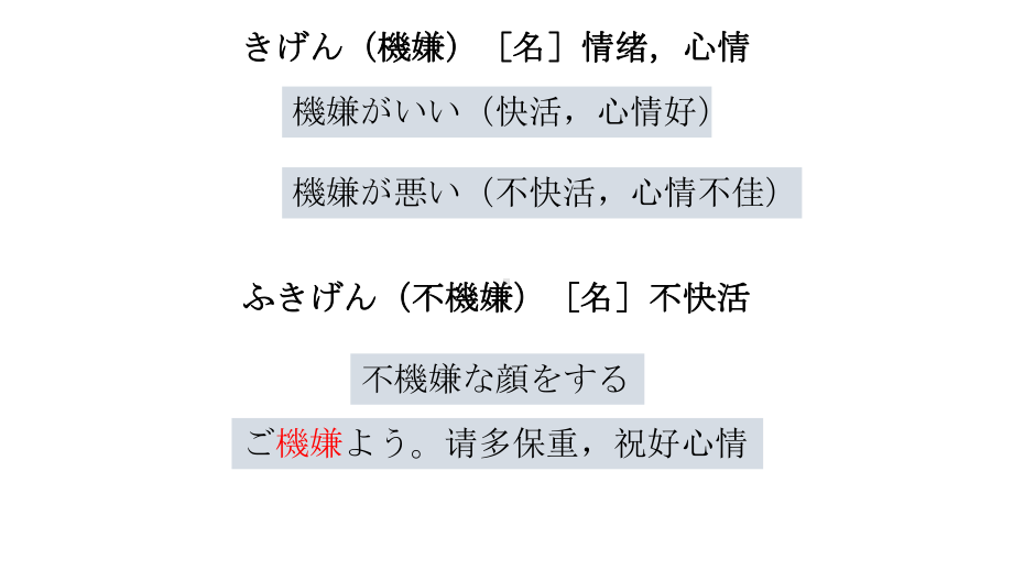 第40课 これかち友達と食事に行くところです ppt课件-2023新版标准日语《高中日语》初级下册.pptx_第3页