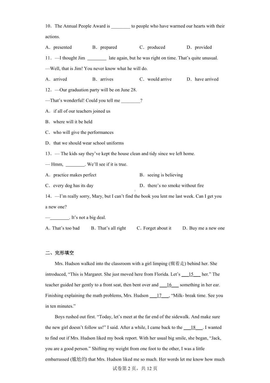 2022年江苏省无锡江阴市中考二模英语试题.docx_第2页