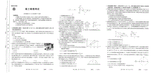 2023年广东重庆河北辽宁金太阳高三联考807C物理试题及答案.pdf