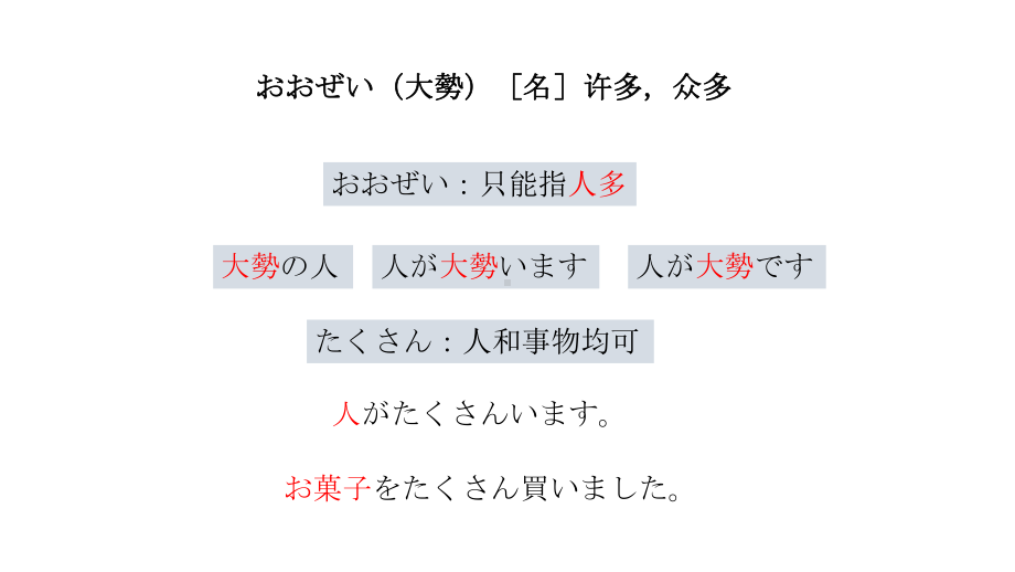 第27課 子供の時、大きな地震がありましたppt课件-2023新版标准日语《高中日语》初级下册.pptx_第2页