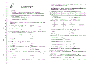 2023年广东重庆河北辽宁金太阳高三联考807C数学试题及答案.pdf