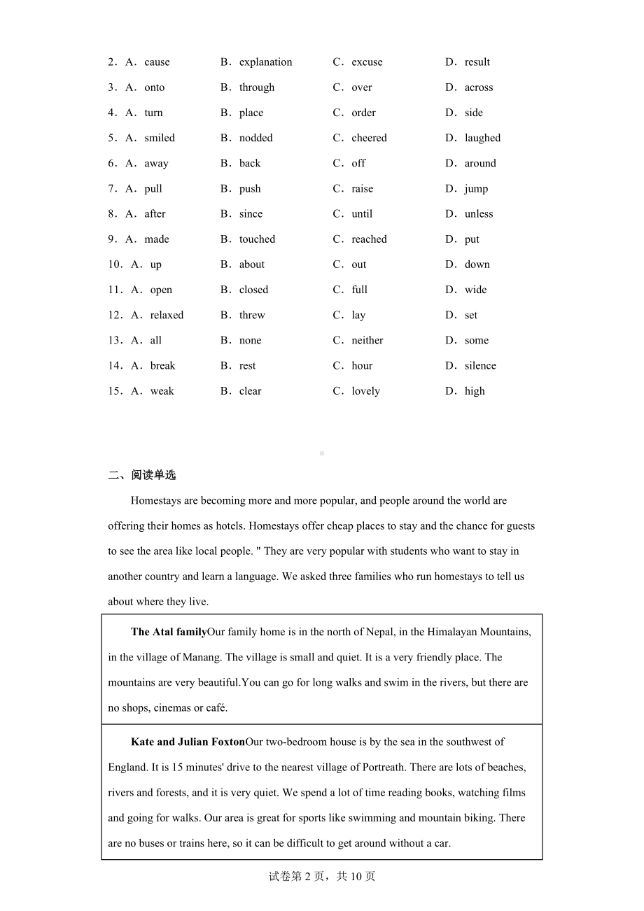 山东省日照市2021年中考英语试题.docx_第2页