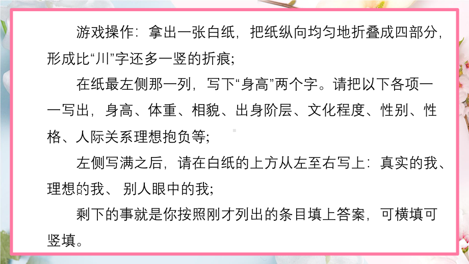 让优秀成为一种习惯 ppt课件-2023春高中主题班会.pptx_第3页