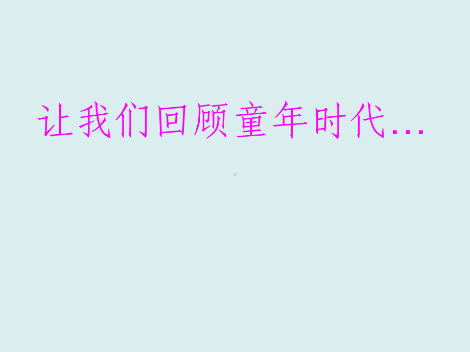 十八而志百日筑梦 ppt课件 2023春高三成人礼主题班会 .pptx_第2页